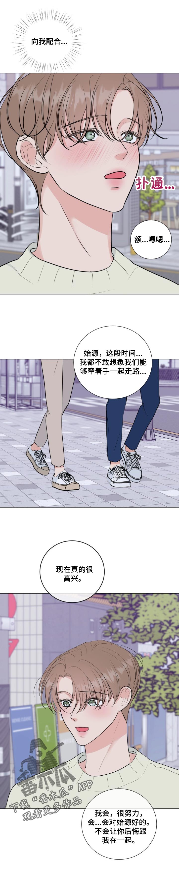 《往后余生》漫画最新章节第38章：新组长免费下拉式在线观看章节第【7】张图片