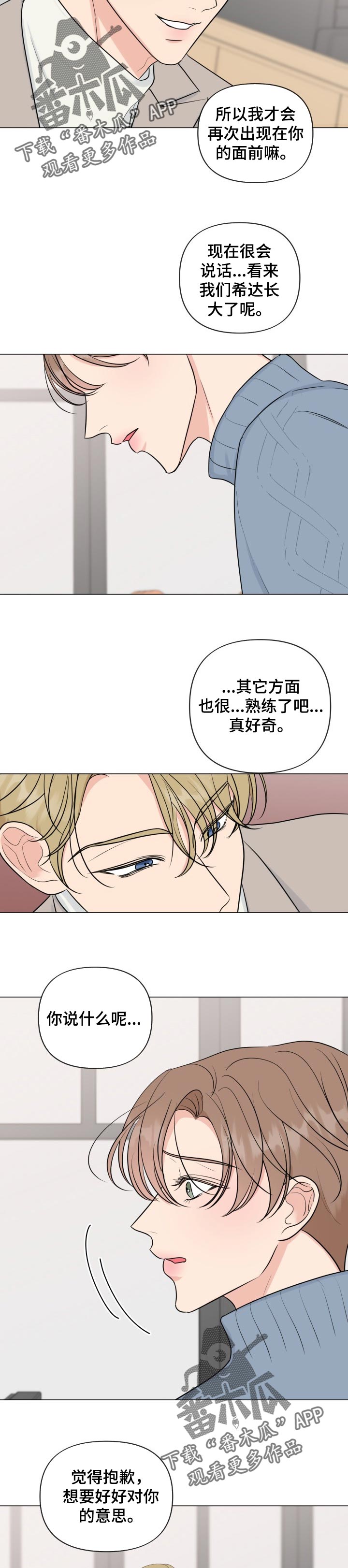 《往后余生》漫画最新章节第40章：只有我能接受你免费下拉式在线观看章节第【6】张图片