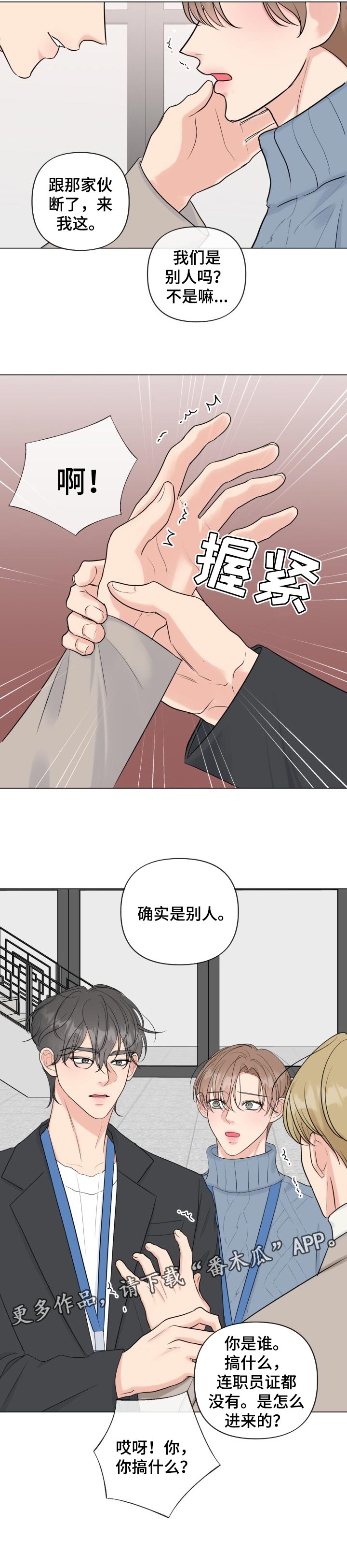 《往后余生》漫画最新章节第40章：只有我能接受你免费下拉式在线观看章节第【1】张图片