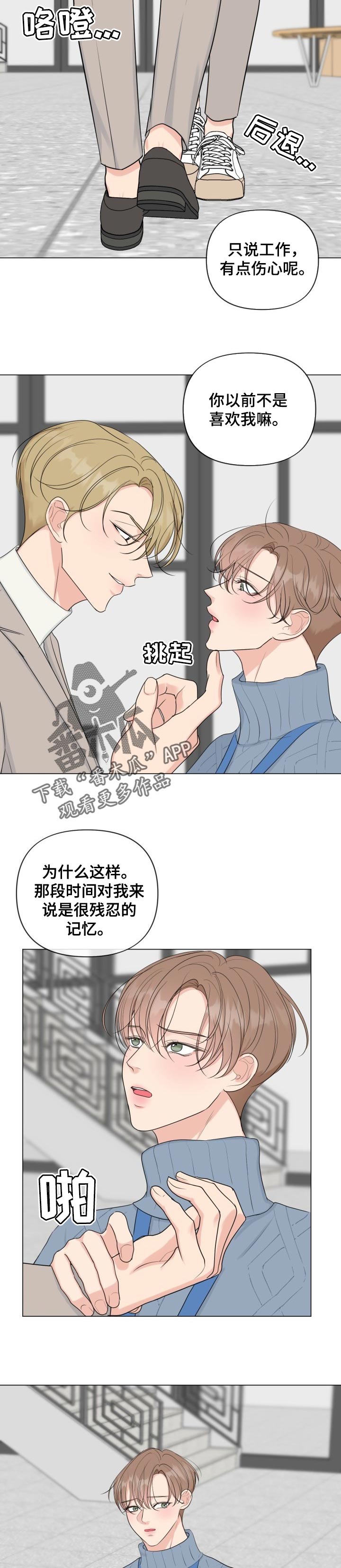 《往后余生》漫画最新章节第40章：只有我能接受你免费下拉式在线观看章节第【8】张图片