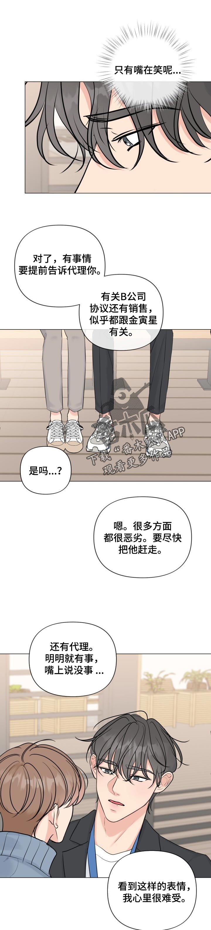 《往后余生》漫画最新章节第41章：坚定的人免费下拉式在线观看章节第【3】张图片