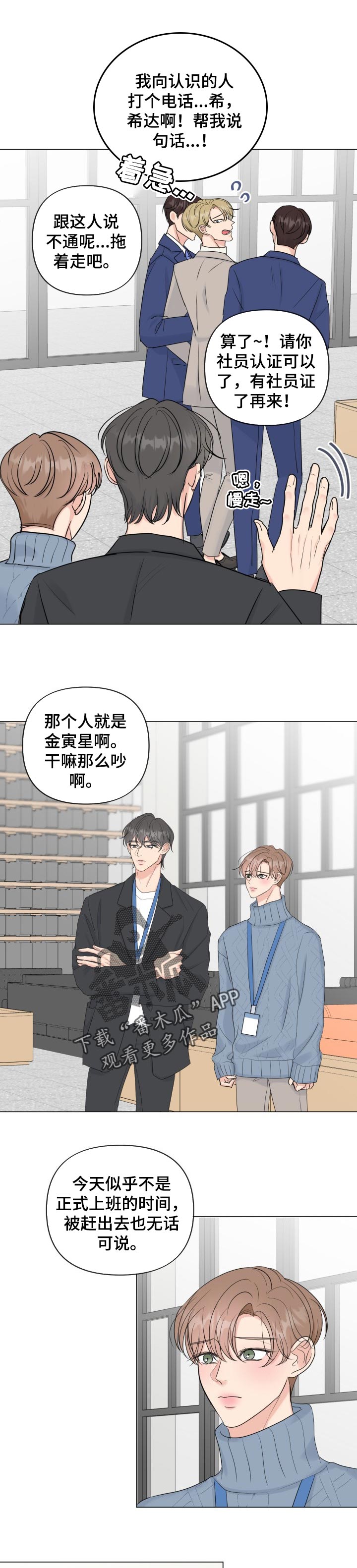 《往后余生》漫画最新章节第41章：坚定的人免费下拉式在线观看章节第【8】张图片