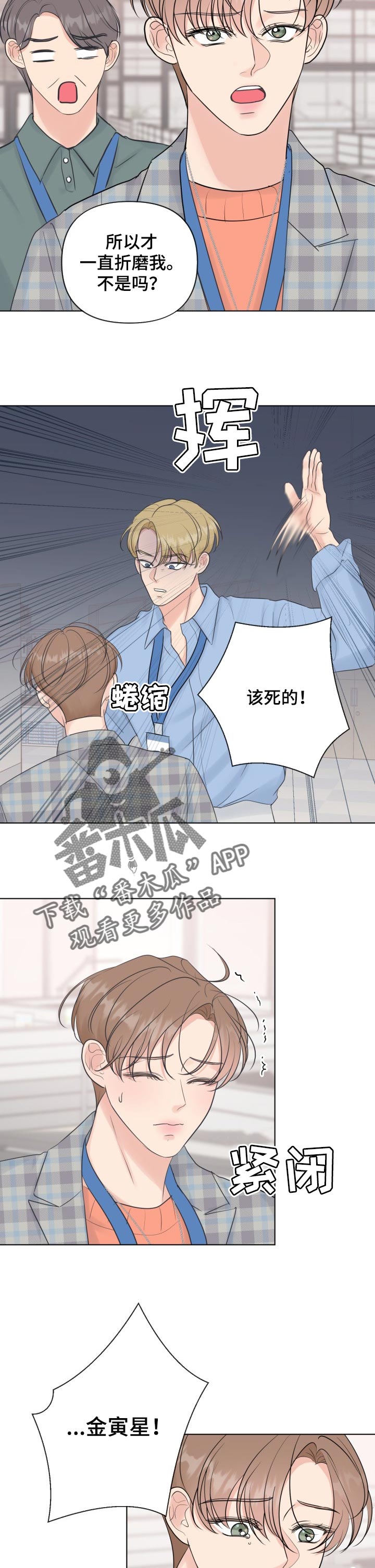 《往后余生》漫画最新章节第45章：反问免费下拉式在线观看章节第【2】张图片