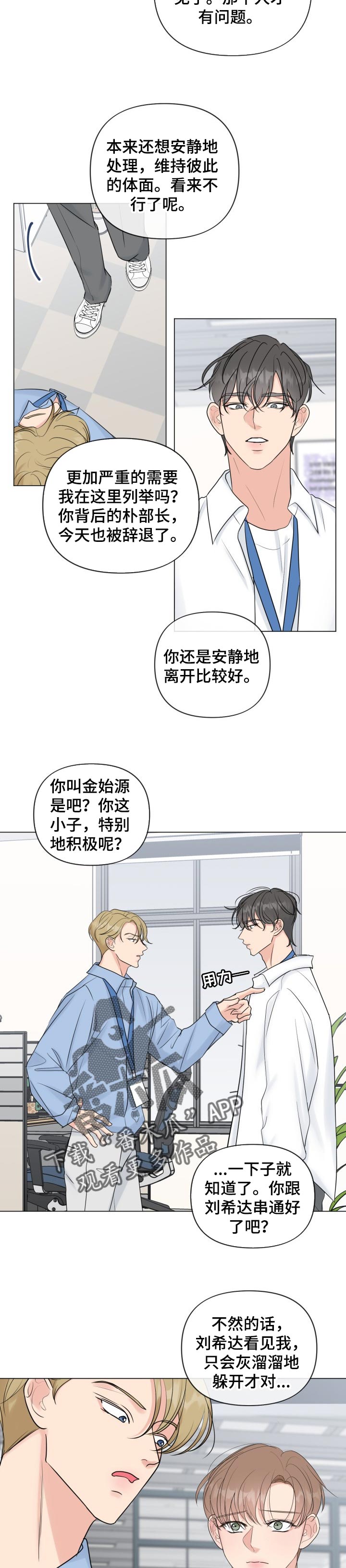 《往后余生》漫画最新章节第46章：被动免费下拉式在线观看章节第【7】张图片