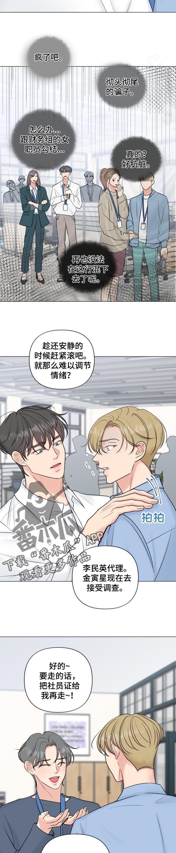 《往后余生》漫画最新章节第46章：被动免费下拉式在线观看章节第【4】张图片