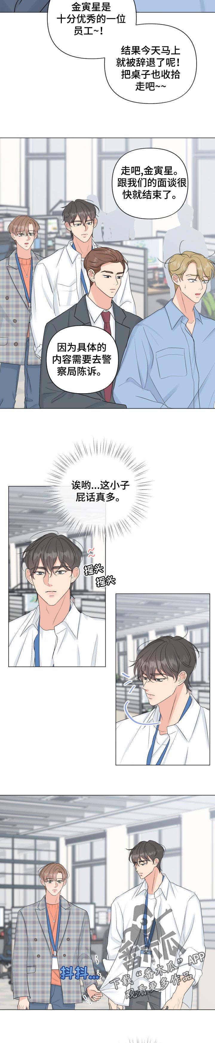 《往后余生》漫画最新章节第46章：被动免费下拉式在线观看章节第【3】张图片