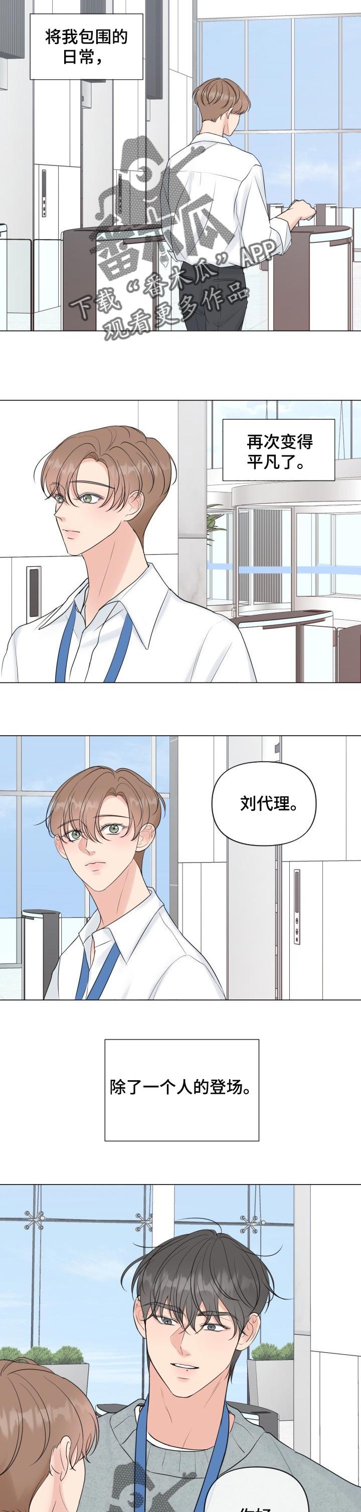 《往后余生》漫画最新章节第48章：信心免费下拉式在线观看章节第【7】张图片