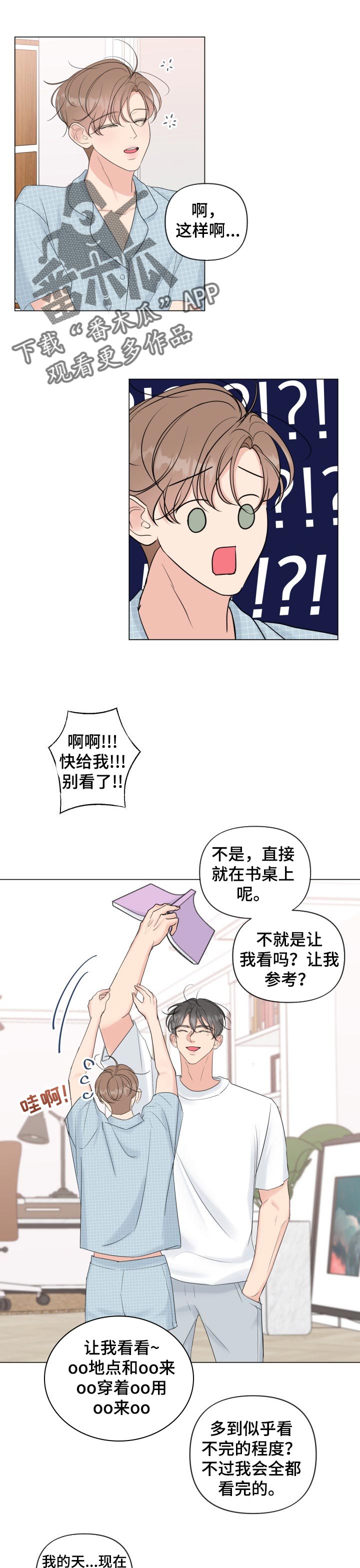 《往后余生》漫画最新章节第49章：只要你在我身边（完结）免费下拉式在线观看章节第【5】张图片