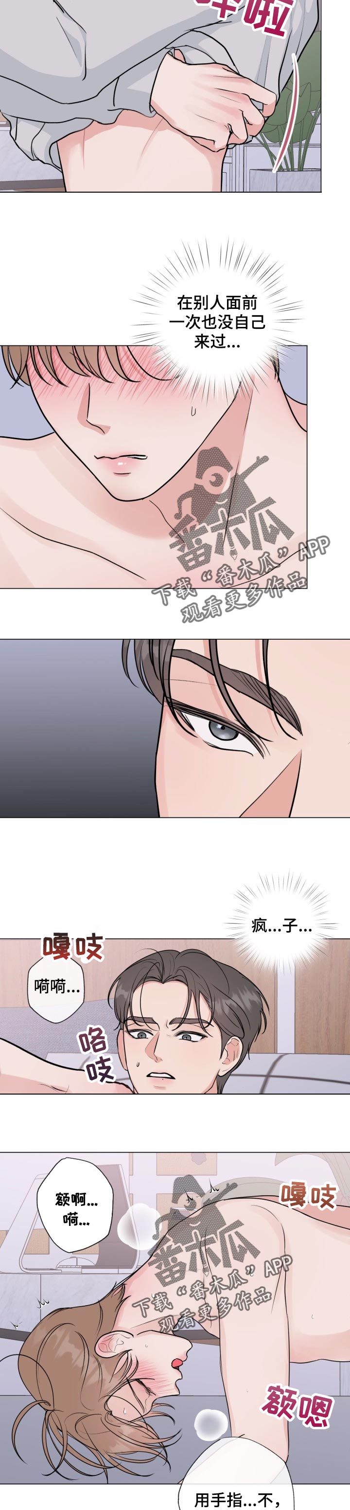 《往后余生》漫画最新章节第52章：【番外】冷漠免费下拉式在线观看章节第【5】张图片