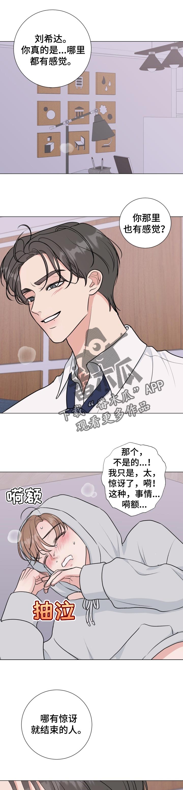 《往后余生》漫画最新章节第52章：【番外】冷漠免费下拉式在线观看章节第【8】张图片