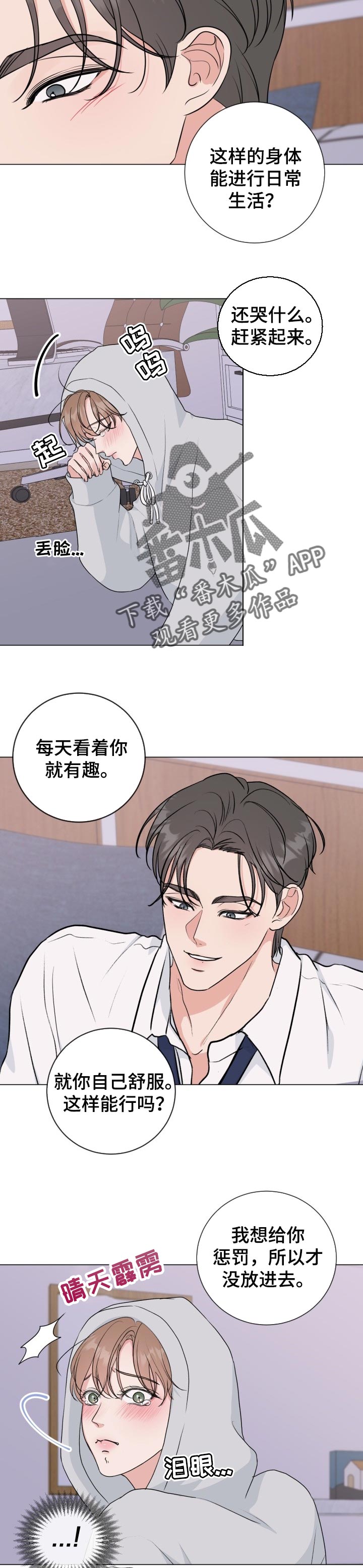 《往后余生》漫画最新章节第52章：【番外】冷漠免费下拉式在线观看章节第【7】张图片