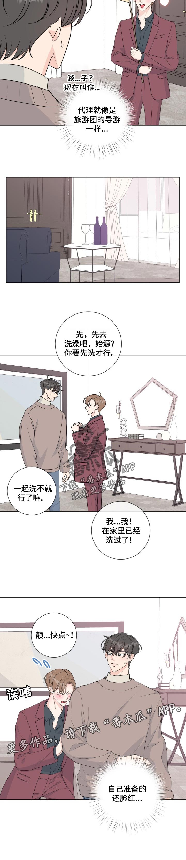 《往后余生》漫画最新章节第54章：【番外】礼物免费下拉式在线观看章节第【1】张图片