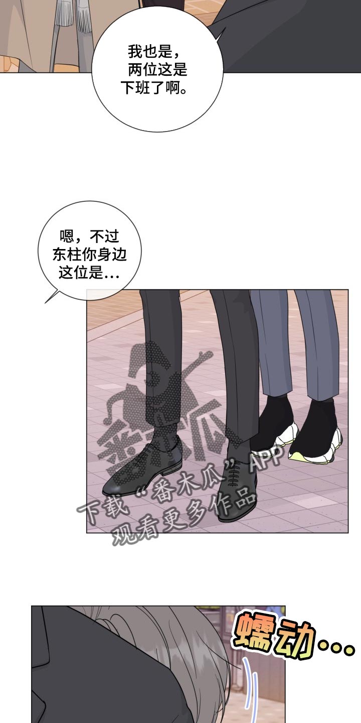 《往后余生》漫画最新章节第58章：【第二季】监视免费下拉式在线观看章节第【18】张图片