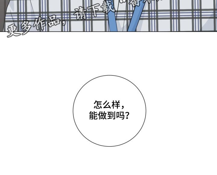 《往后余生》漫画最新章节第59章：【第二季】最近的人免费下拉式在线观看章节第【1】张图片