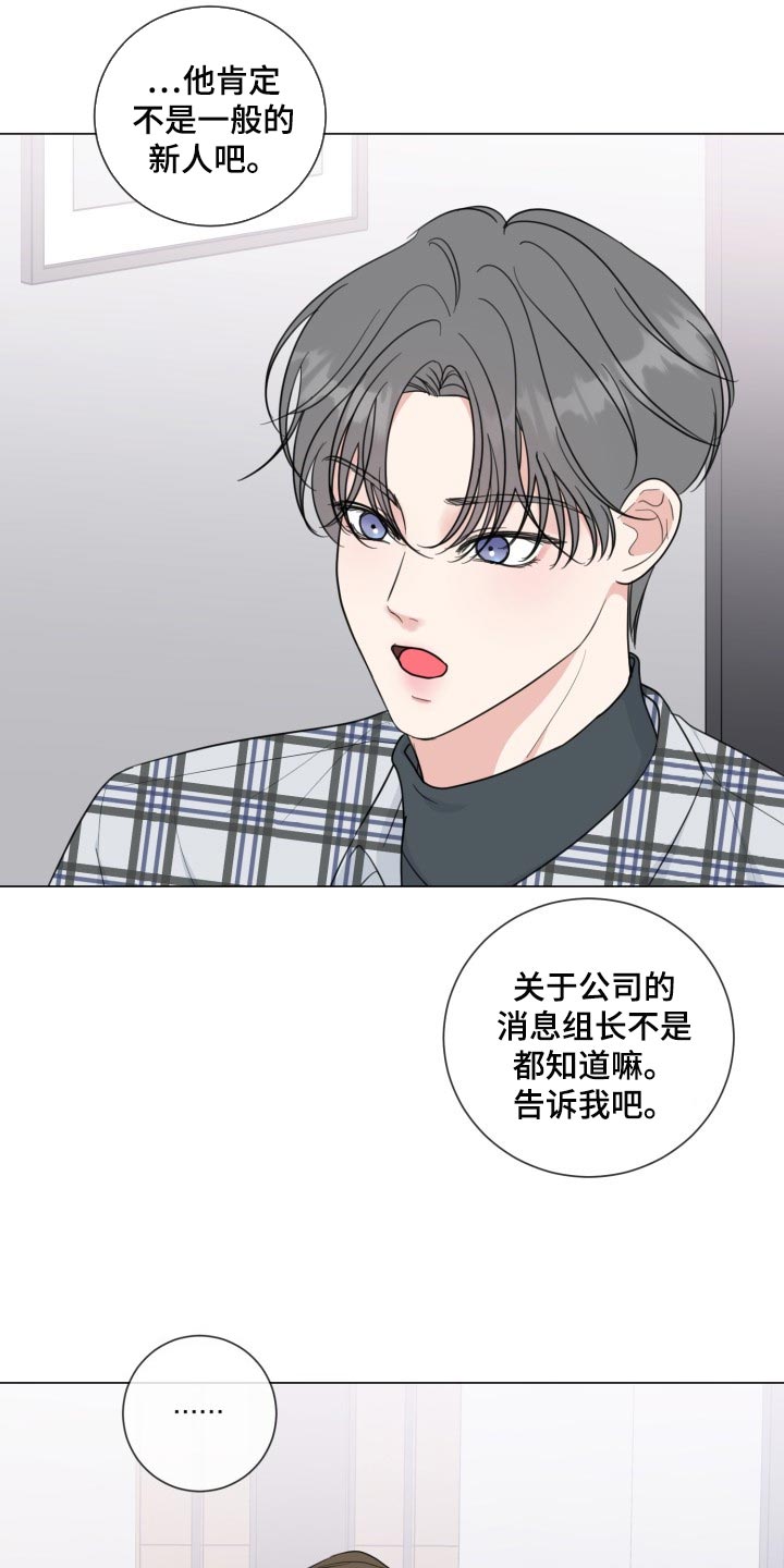 《往后余生》漫画最新章节第59章：【第二季】最近的人免费下拉式在线观看章节第【15】张图片