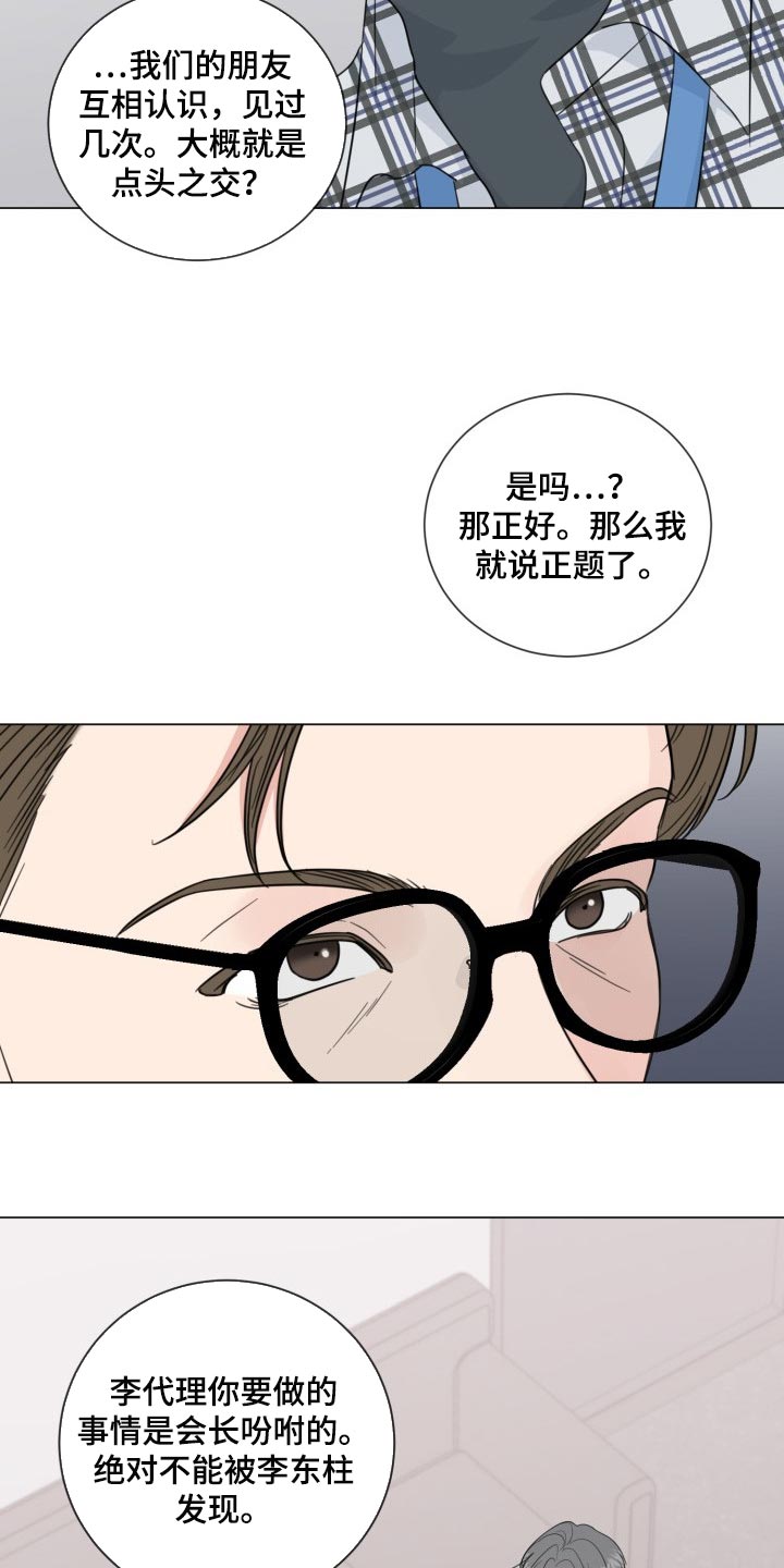 《往后余生》漫画最新章节第59章：【第二季】最近的人免费下拉式在线观看章节第【4】张图片