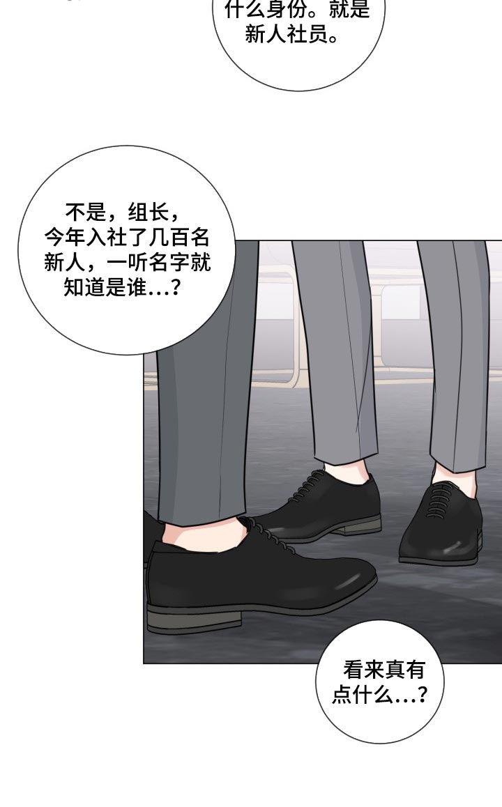 《往后余生》漫画最新章节第59章：【第二季】最近的人免费下拉式在线观看章节第【16】张图片