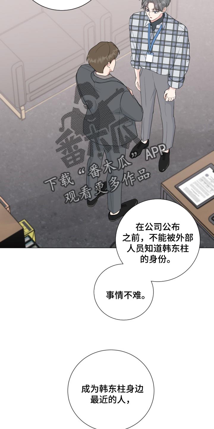 《往后余生》漫画最新章节第59章：【第二季】最近的人免费下拉式在线观看章节第【3】张图片