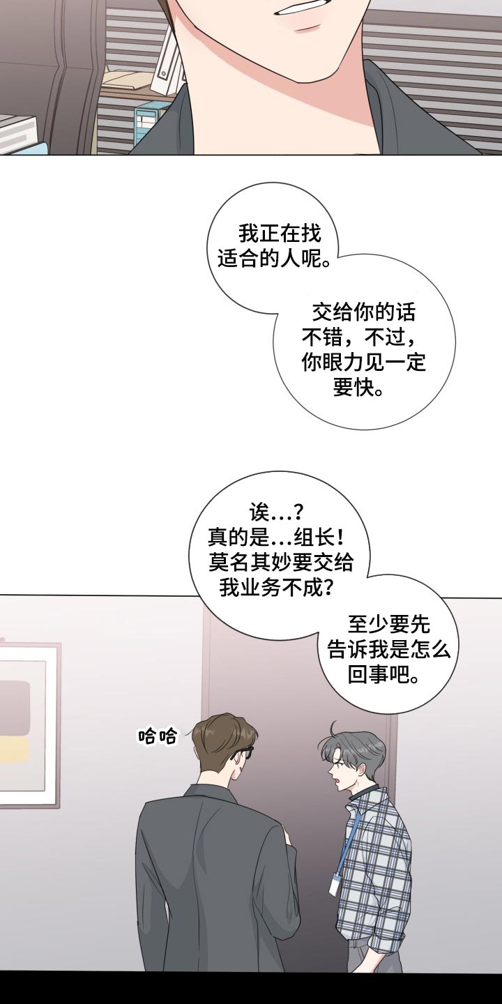 《往后余生》漫画最新章节第59章：【第二季】最近的人免费下拉式在线观看章节第【13】张图片