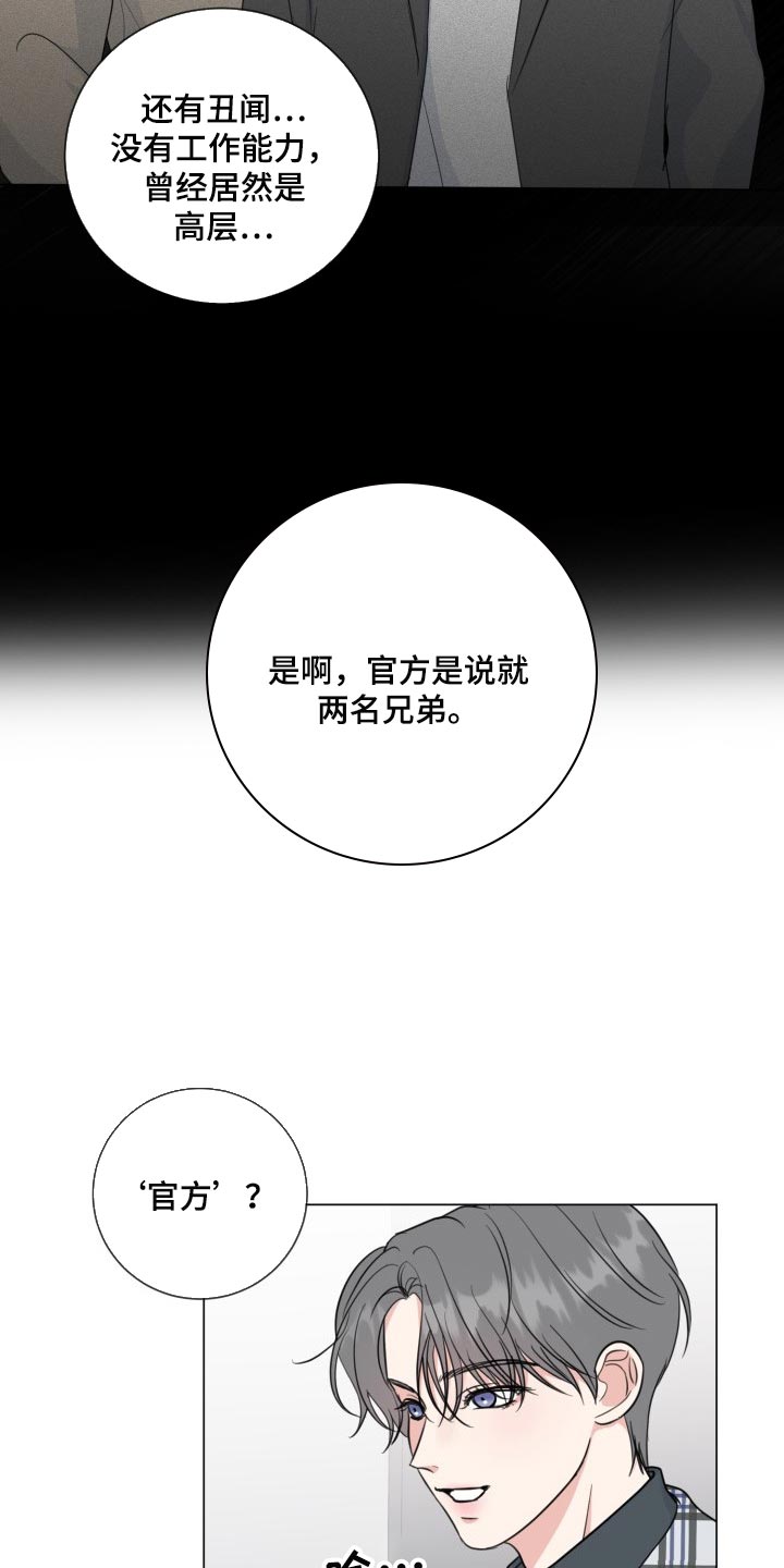 《往后余生》漫画最新章节第59章：【第二季】最近的人免费下拉式在线观看章节第【9】张图片