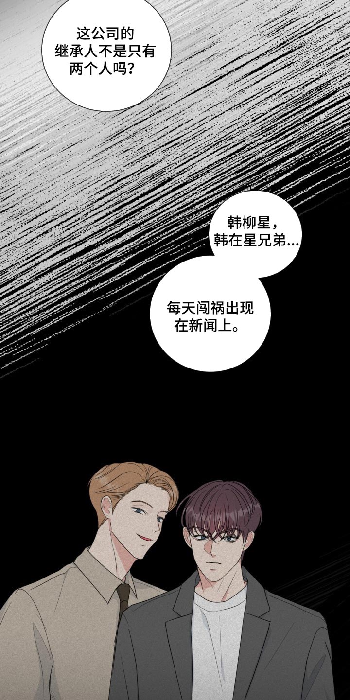 《往后余生》漫画最新章节第59章：【第二季】最近的人免费下拉式在线观看章节第【10】张图片