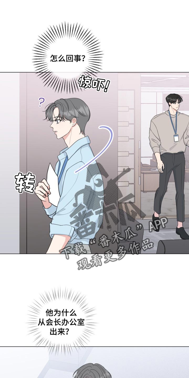 《往后余生》漫画最新章节第59章：【第二季】最近的人免费下拉式在线观看章节第【22】张图片