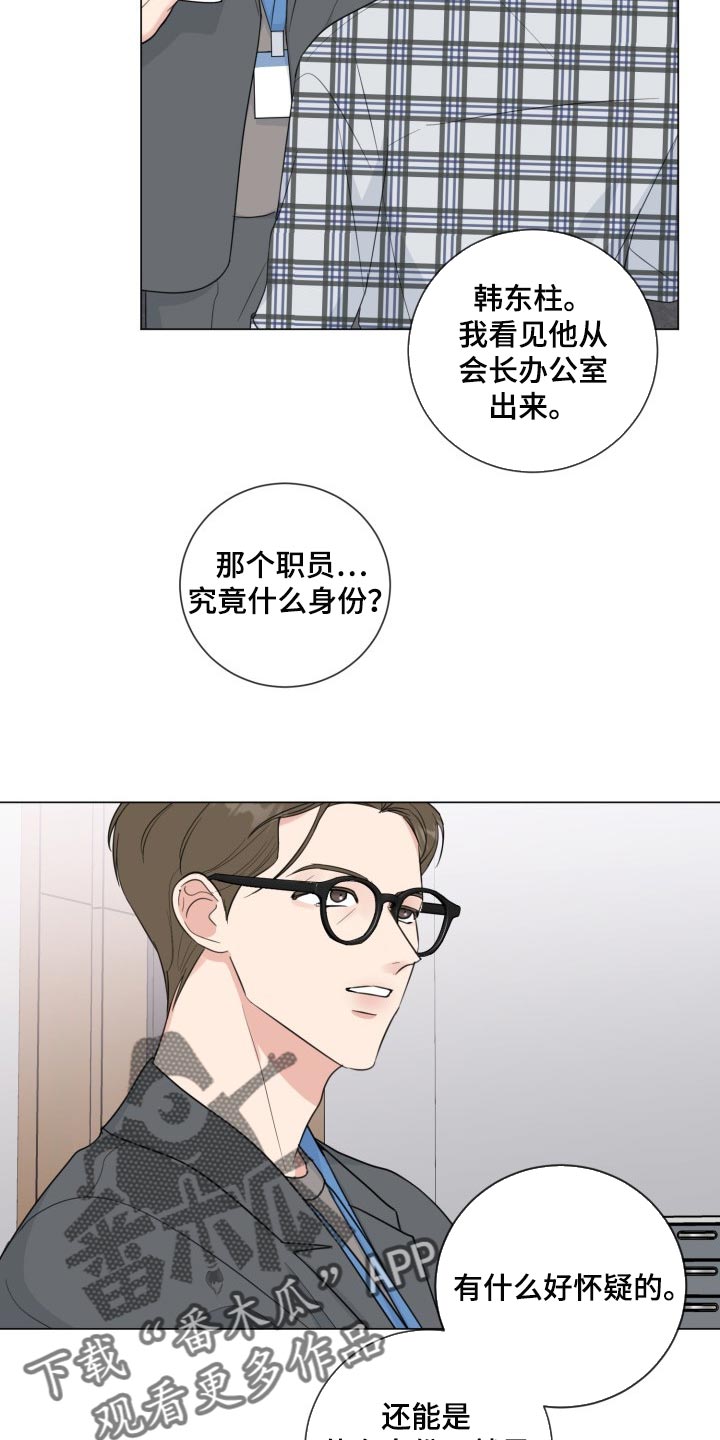 《往后余生》漫画最新章节第59章：【第二季】最近的人免费下拉式在线观看章节第【17】张图片