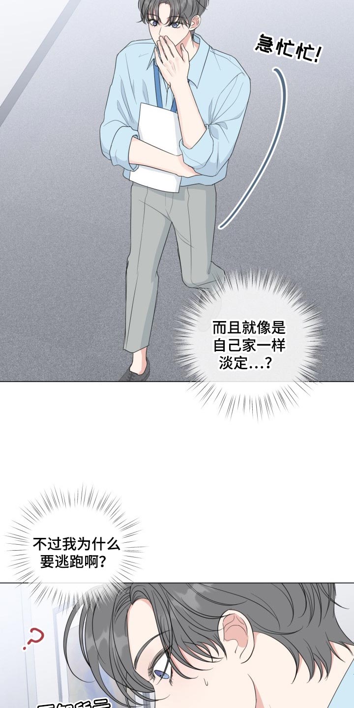 《往后余生》漫画最新章节第59章：【第二季】最近的人免费下拉式在线观看章节第【21】张图片