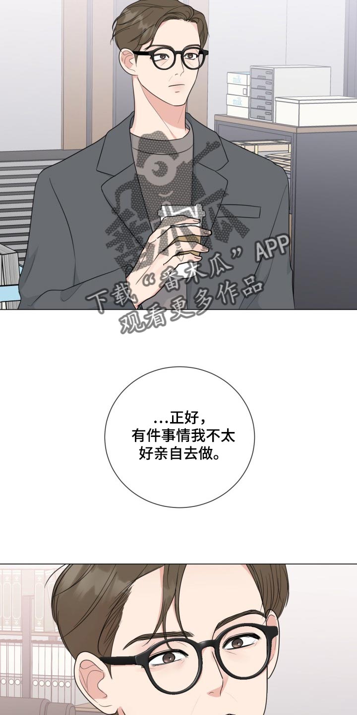 《往后余生》漫画最新章节第59章：【第二季】最近的人免费下拉式在线观看章节第【14】张图片