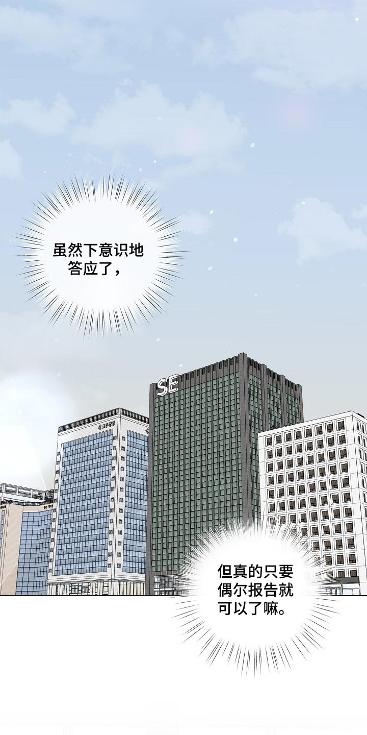 《往后余生》漫画最新章节第60章：【第二季】不感兴趣免费下拉式在线观看章节第【12】张图片