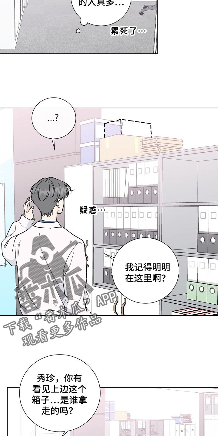 《往后余生》漫画最新章节第61章：【第二季】高个子免费下拉式在线观看章节第【10】张图片