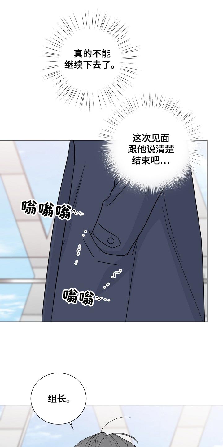 《往后余生》漫画最新章节第61章：【第二季】高个子免费下拉式在线观看章节第【13】张图片