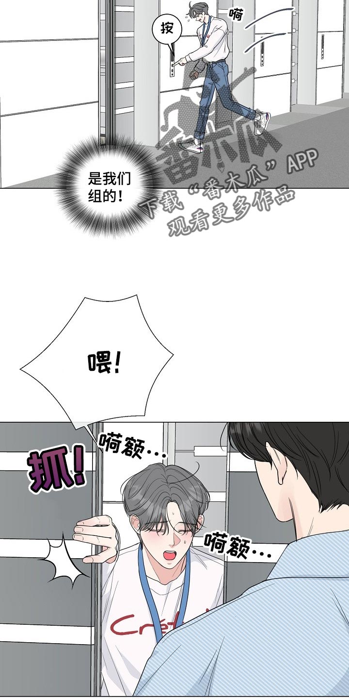 《往后余生》漫画最新章节第61章：【第二季】高个子免费下拉式在线观看章节第【5】张图片