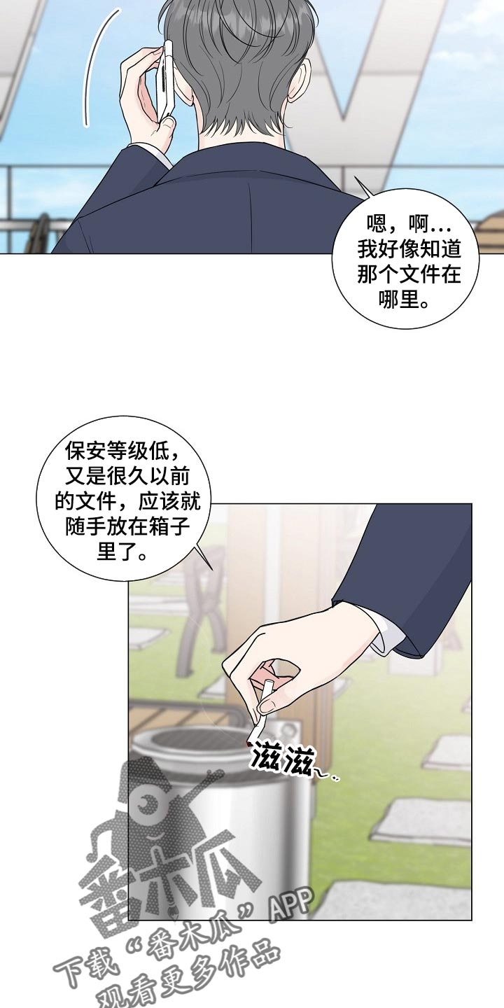 《往后余生》漫画最新章节第61章：【第二季】高个子免费下拉式在线观看章节第【12】张图片