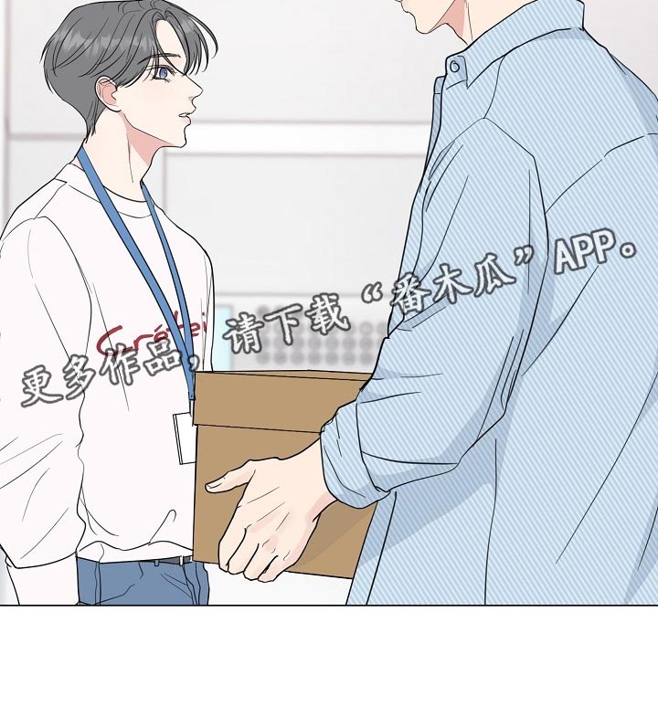 《往后余生》漫画最新章节第61章：【第二季】高个子免费下拉式在线观看章节第【1】张图片