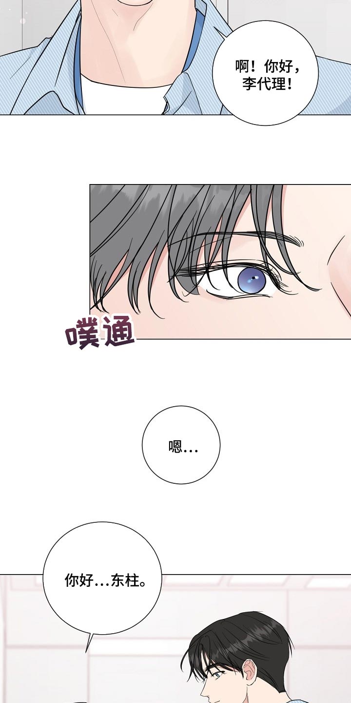 《往后余生》漫画最新章节第61章：【第二季】高个子免费下拉式在线观看章节第【2】张图片