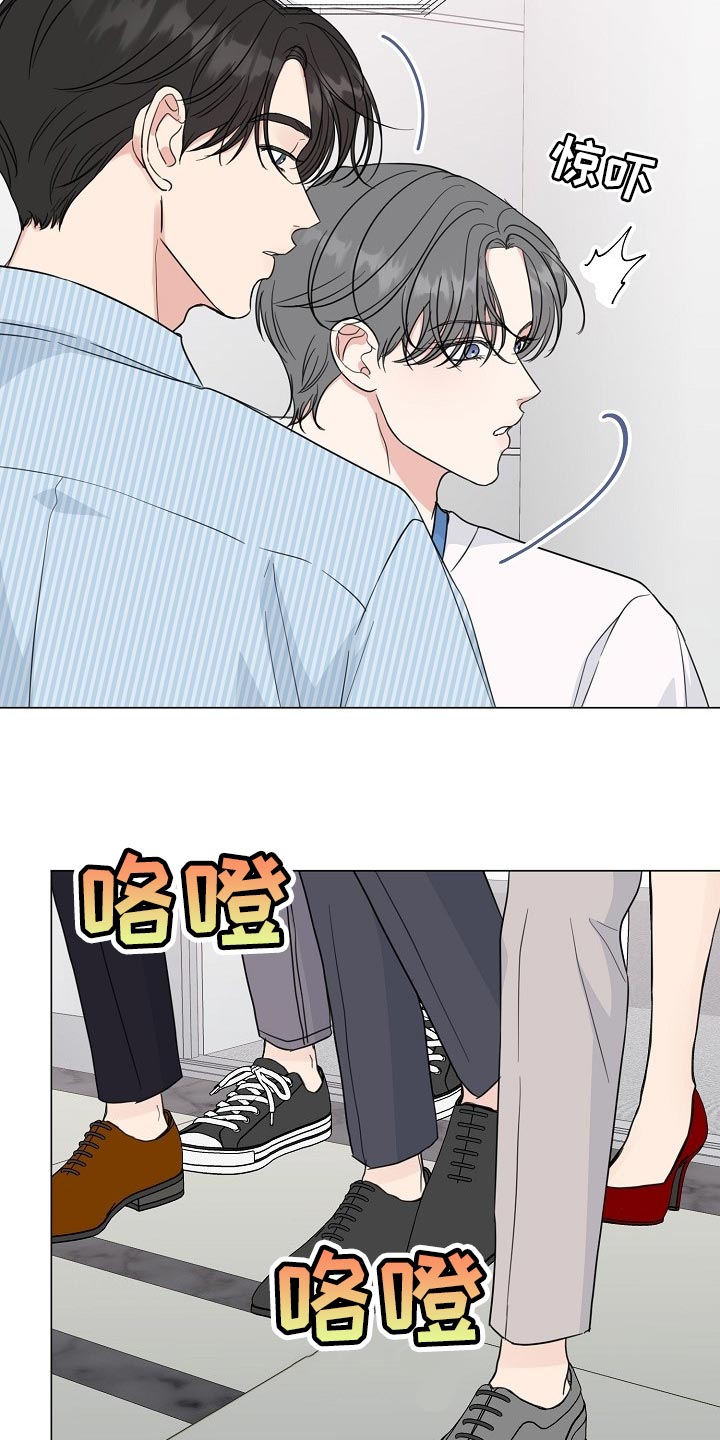 《往后余生》漫画最新章节第62章：【第二季】不是我的错！免费下拉式在线观看章节第【11】张图片