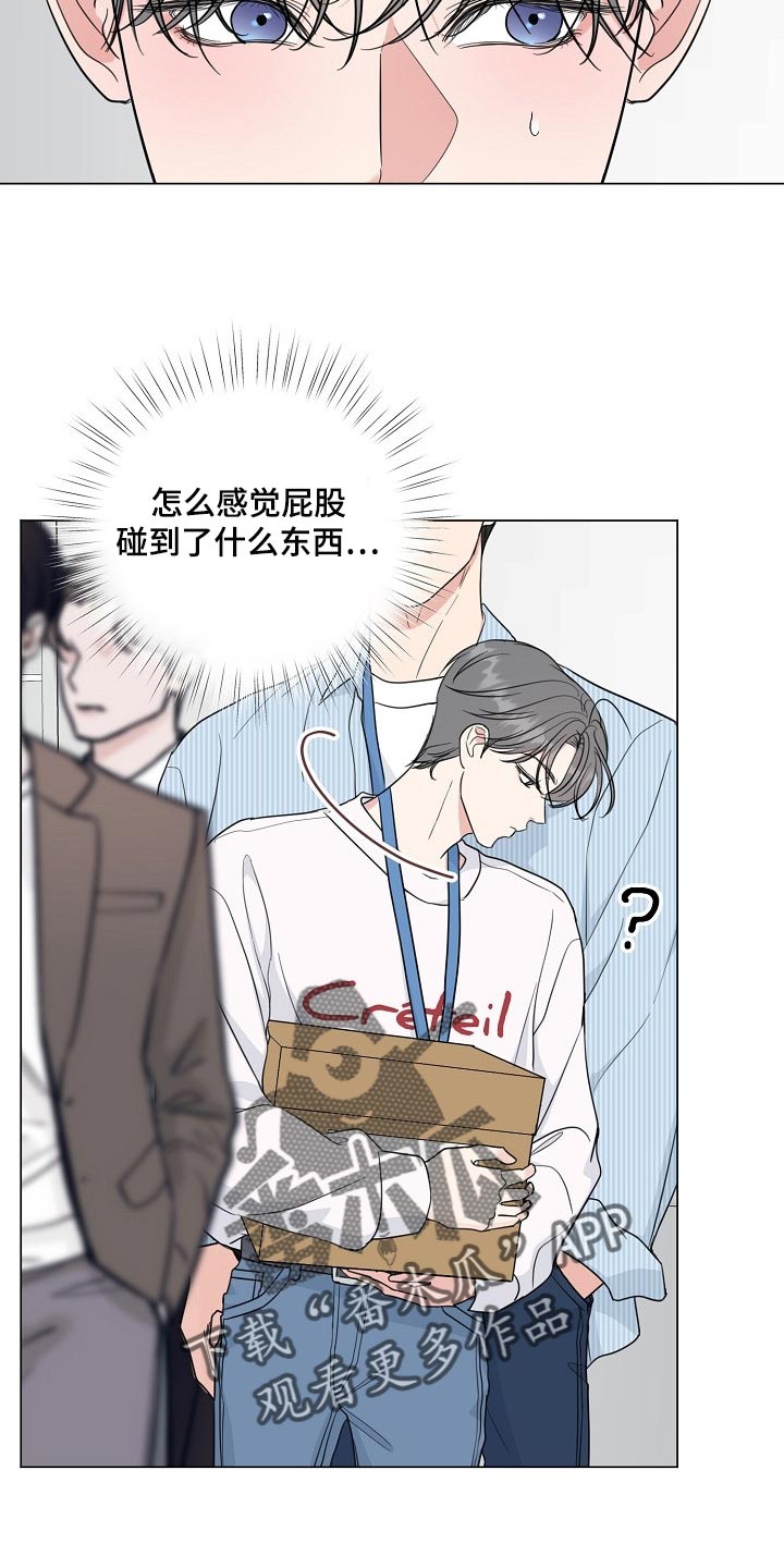 《往后余生》漫画最新章节第62章：【第二季】不是我的错！免费下拉式在线观看章节第【6】张图片