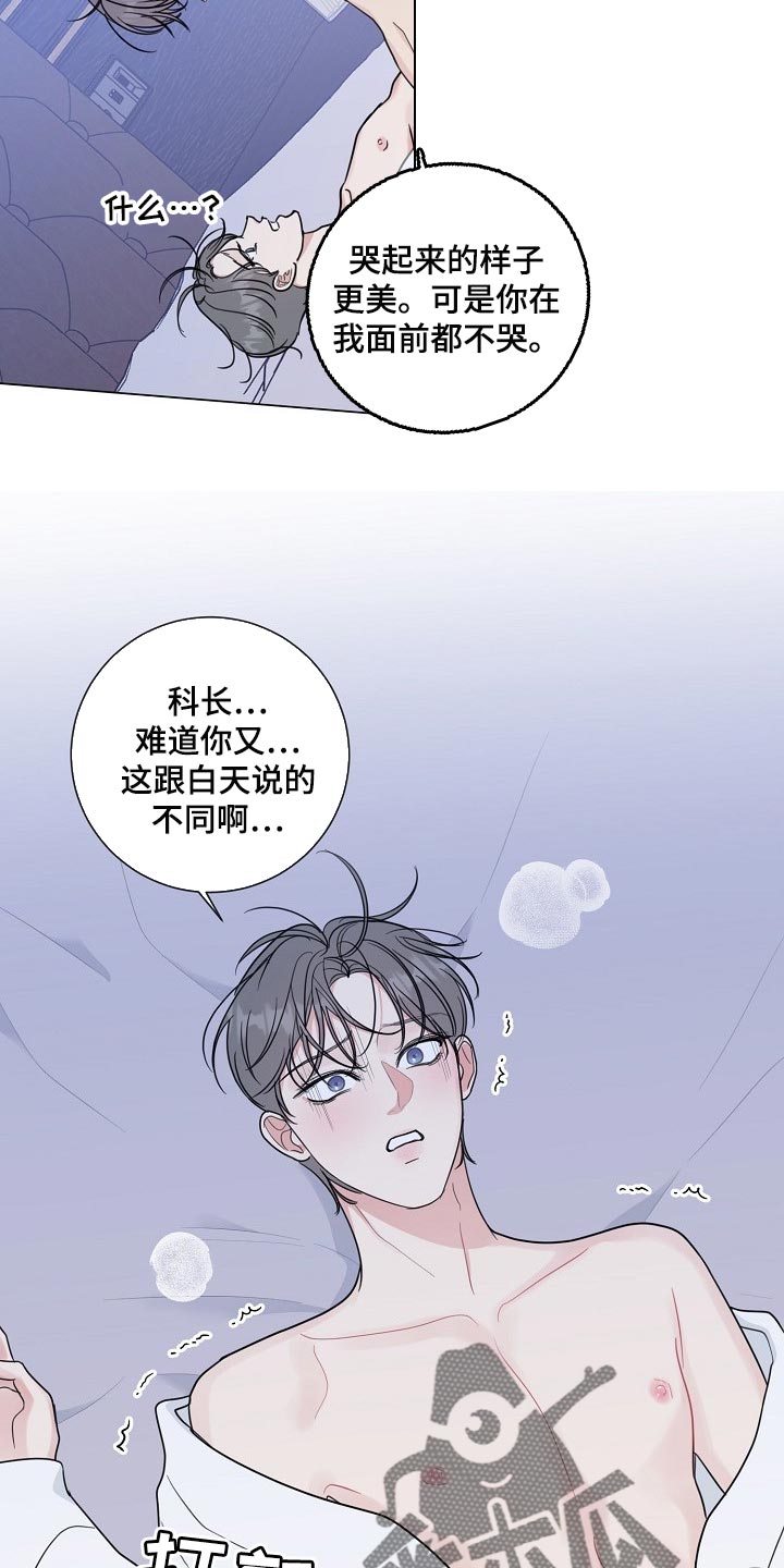 《往后余生》漫画最新章节第63章：【第二季】让你住手免费下拉式在线观看章节第【9】张图片