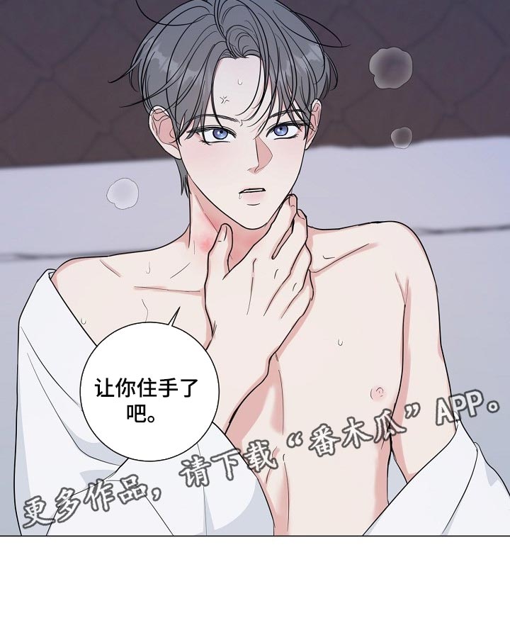 《往后余生》漫画最新章节第63章：【第二季】让你住手免费下拉式在线观看章节第【1】张图片