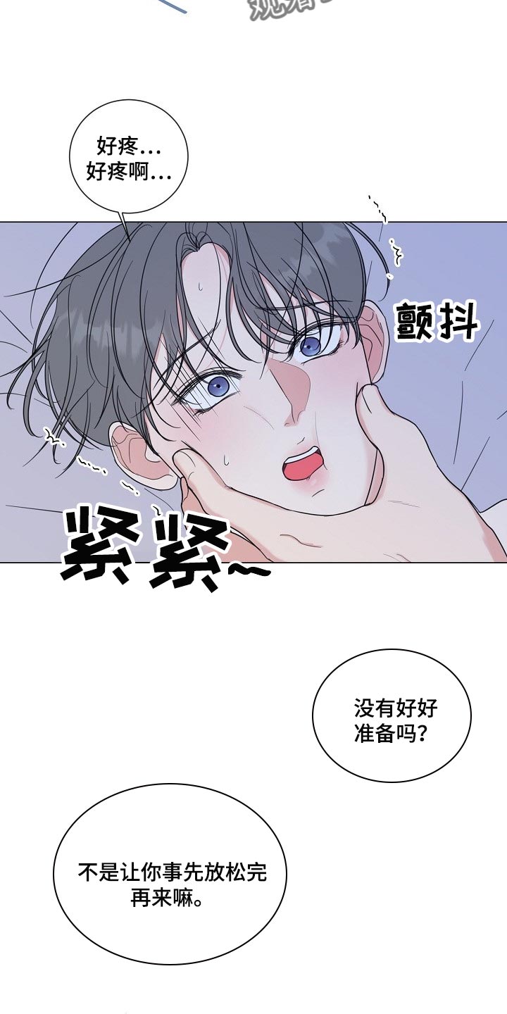 《往后余生》漫画最新章节第63章：【第二季】让你住手免费下拉式在线观看章节第【11】张图片