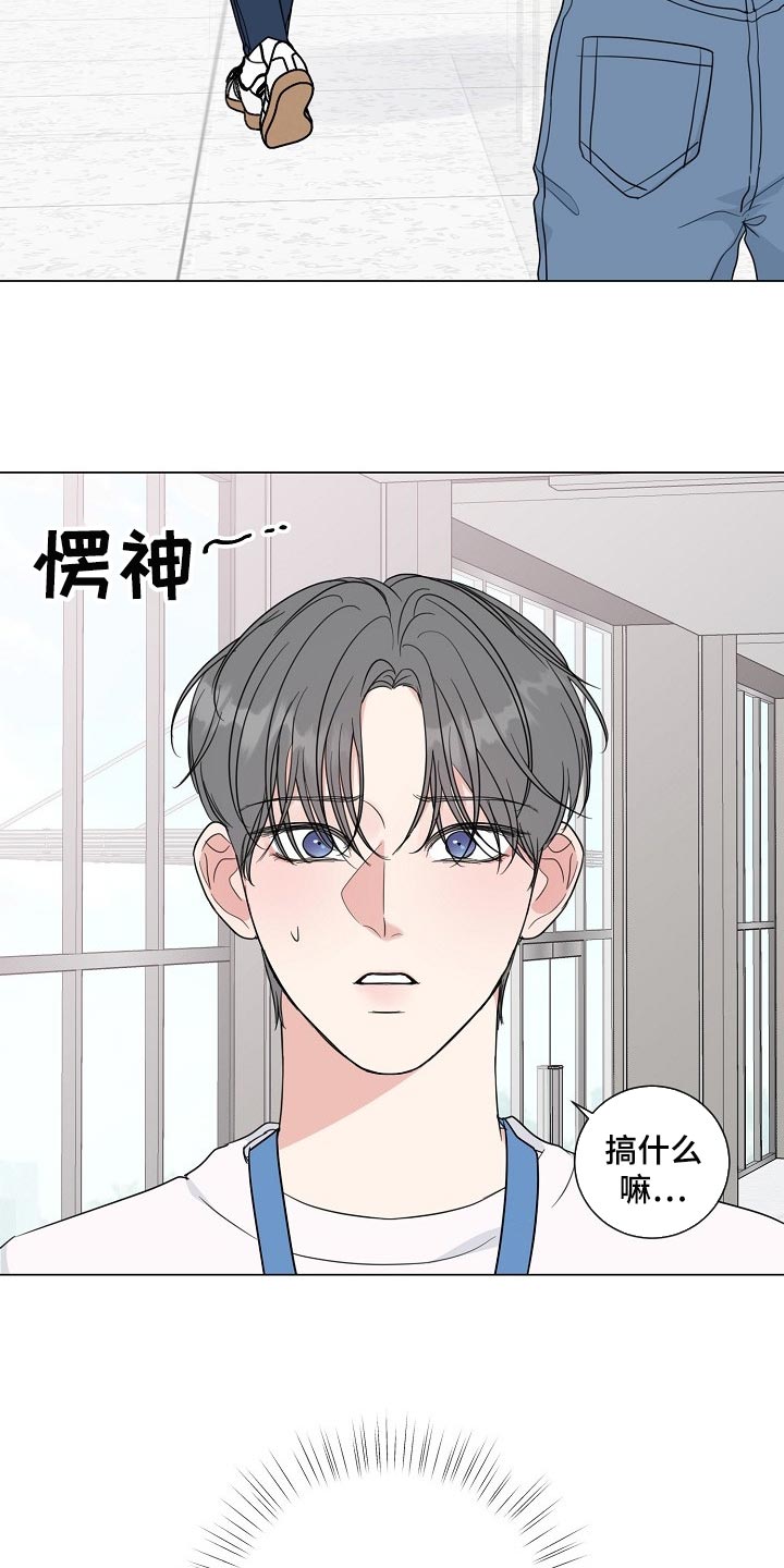 《往后余生》漫画最新章节第63章：【第二季】让你住手免费下拉式在线观看章节第【18】张图片