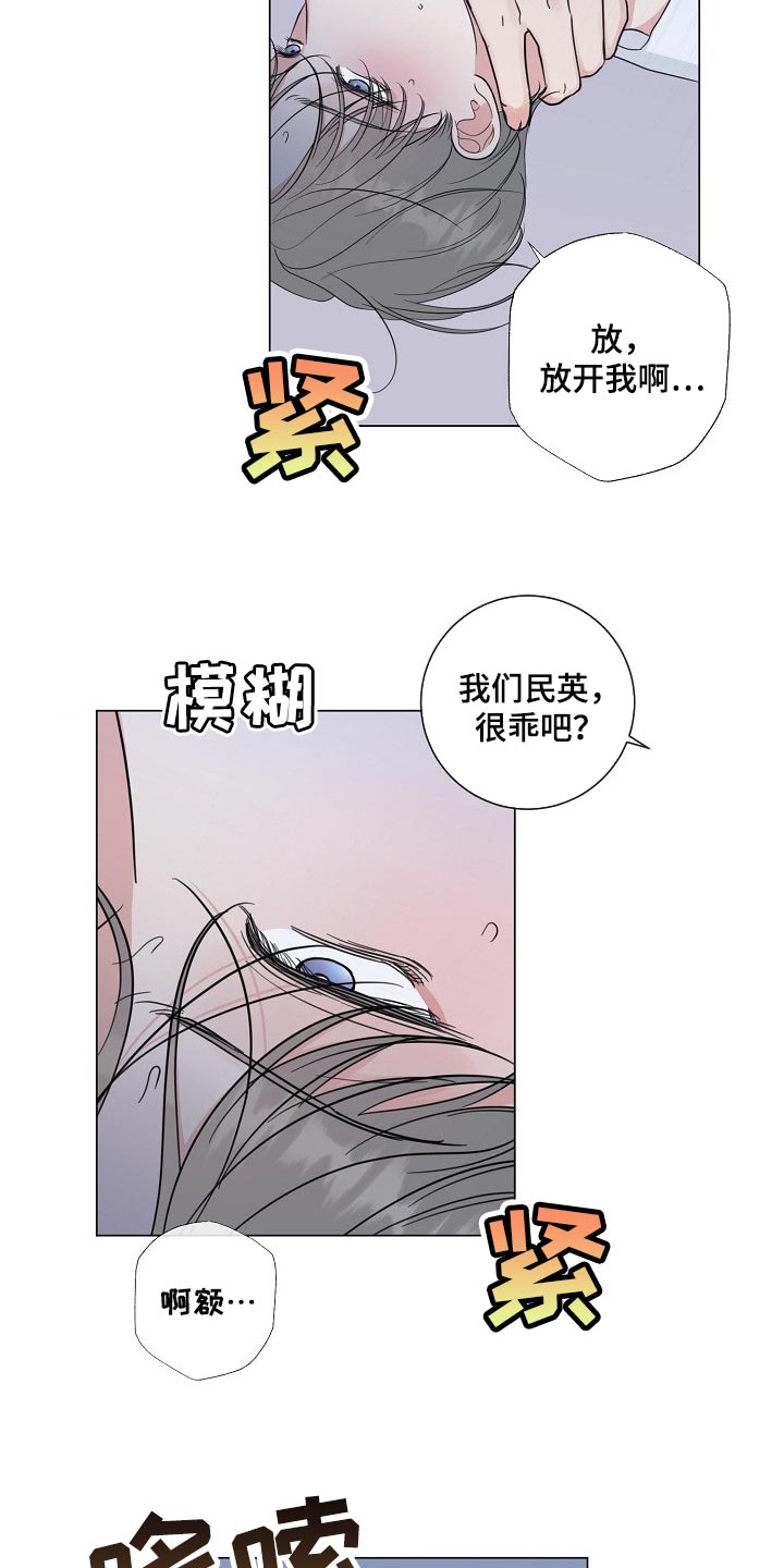 《往后余生》漫画最新章节第63章：【第二季】让你住手免费下拉式在线观看章节第【4】张图片