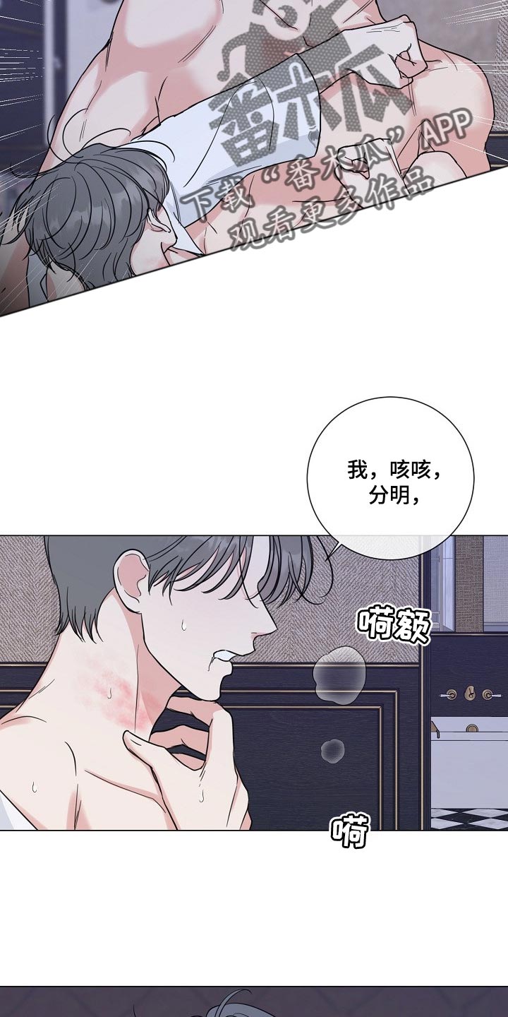 《往后余生》漫画最新章节第63章：【第二季】让你住手免费下拉式在线观看章节第【2】张图片