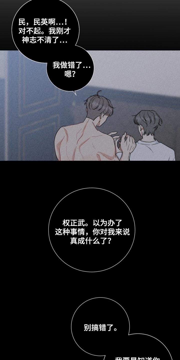 《往后余生》漫画最新章节第64章：【第二季】无法放弃免费下拉式在线观看章节第【21】张图片