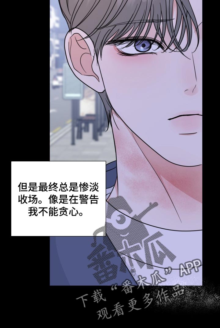 《往后余生》漫画最新章节第64章：【第二季】无法放弃免费下拉式在线观看章节第【11】张图片