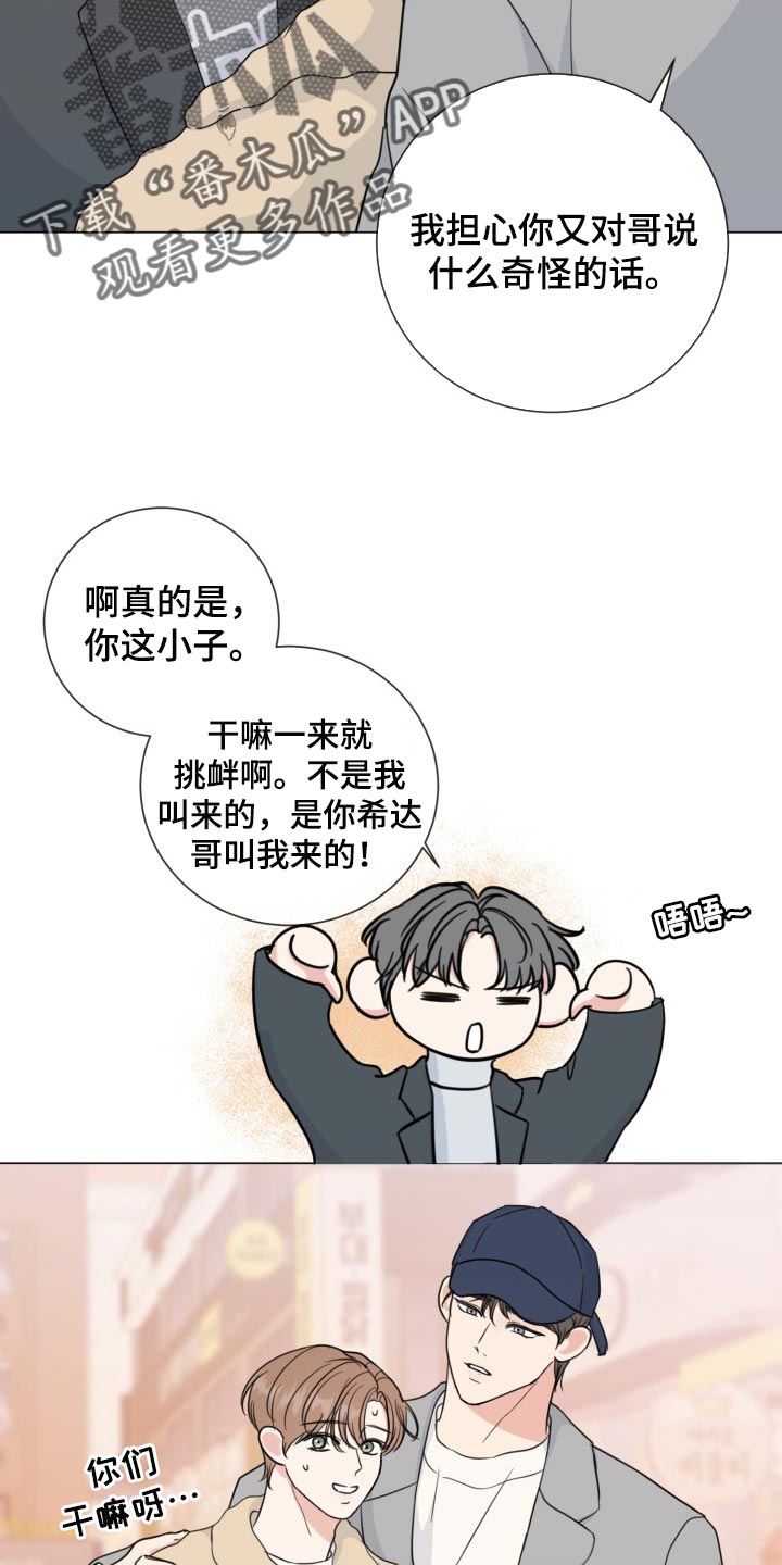 《往后余生》漫画最新章节第64章：【第二季】无法放弃免费下拉式在线观看章节第【3】张图片