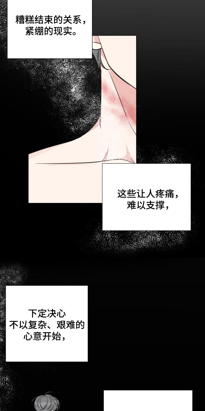 《往后余生》漫画最新章节第64章：【第二季】无法放弃免费下拉式在线观看章节第【13】张图片