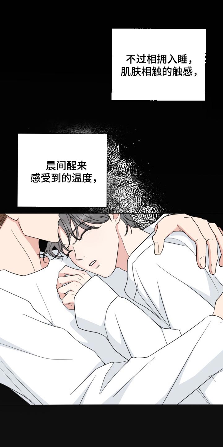 《往后余生》漫画最新章节第64章：【第二季】无法放弃免费下拉式在线观看章节第【10】张图片