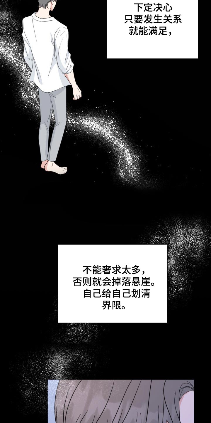 《往后余生》漫画最新章节第64章：【第二季】无法放弃免费下拉式在线观看章节第【12】张图片